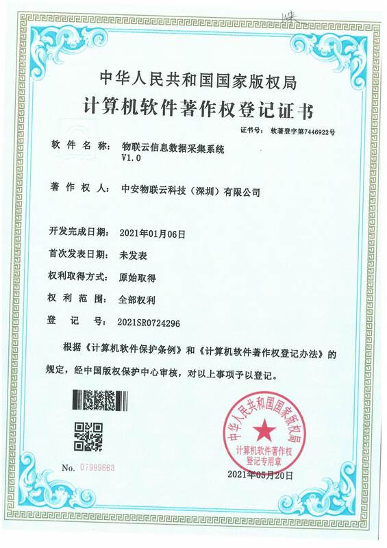 物联云信息数据采集系统_物联网案例