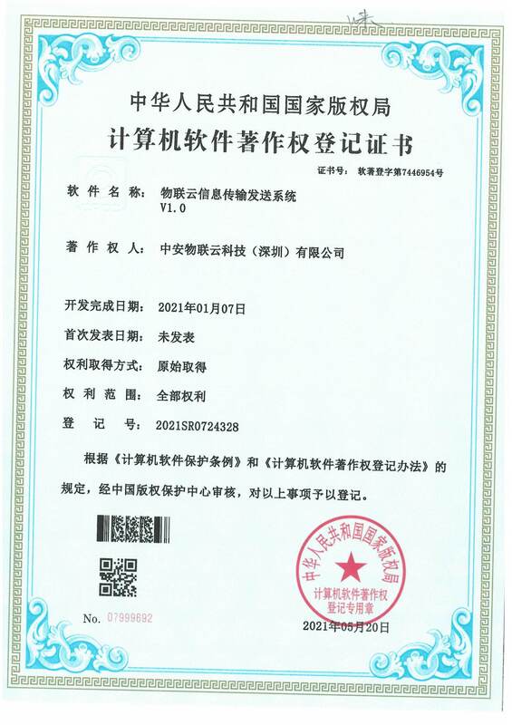物联云信息传输发送系统_物联网案例