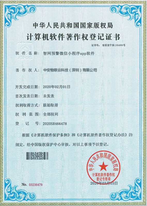智网预警微信小程序APP软件_物联网案例